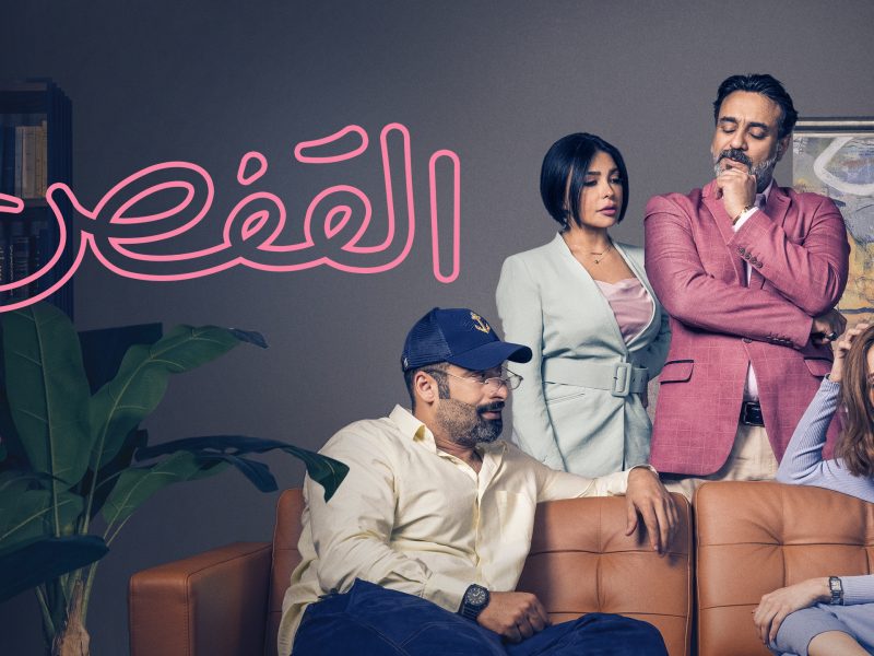 Arabic Drama series on Netflix - News, Photos & Videos on Arabic Drama ...