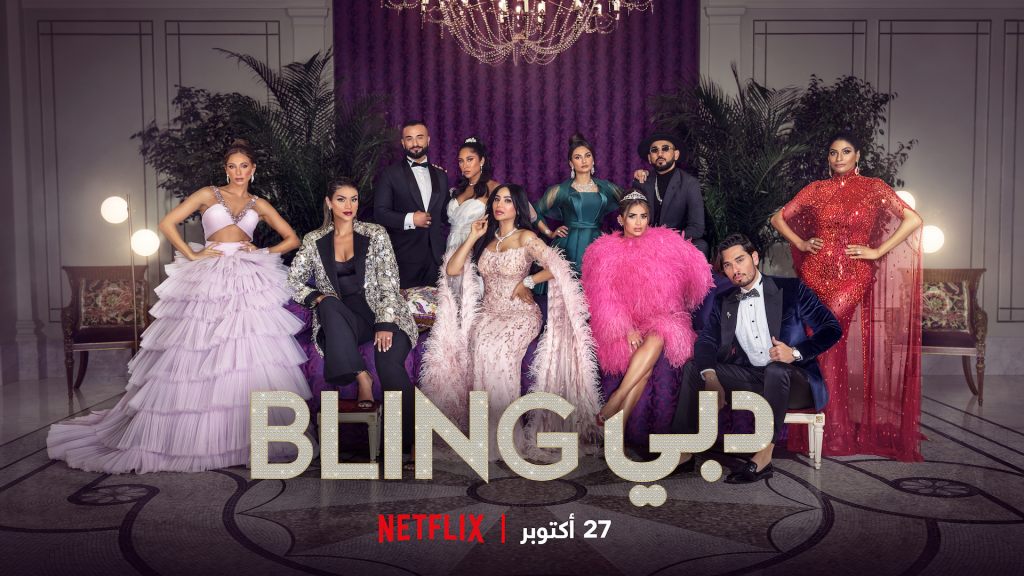 Who Are The Cast Members Of Dubai Bling? New Updates