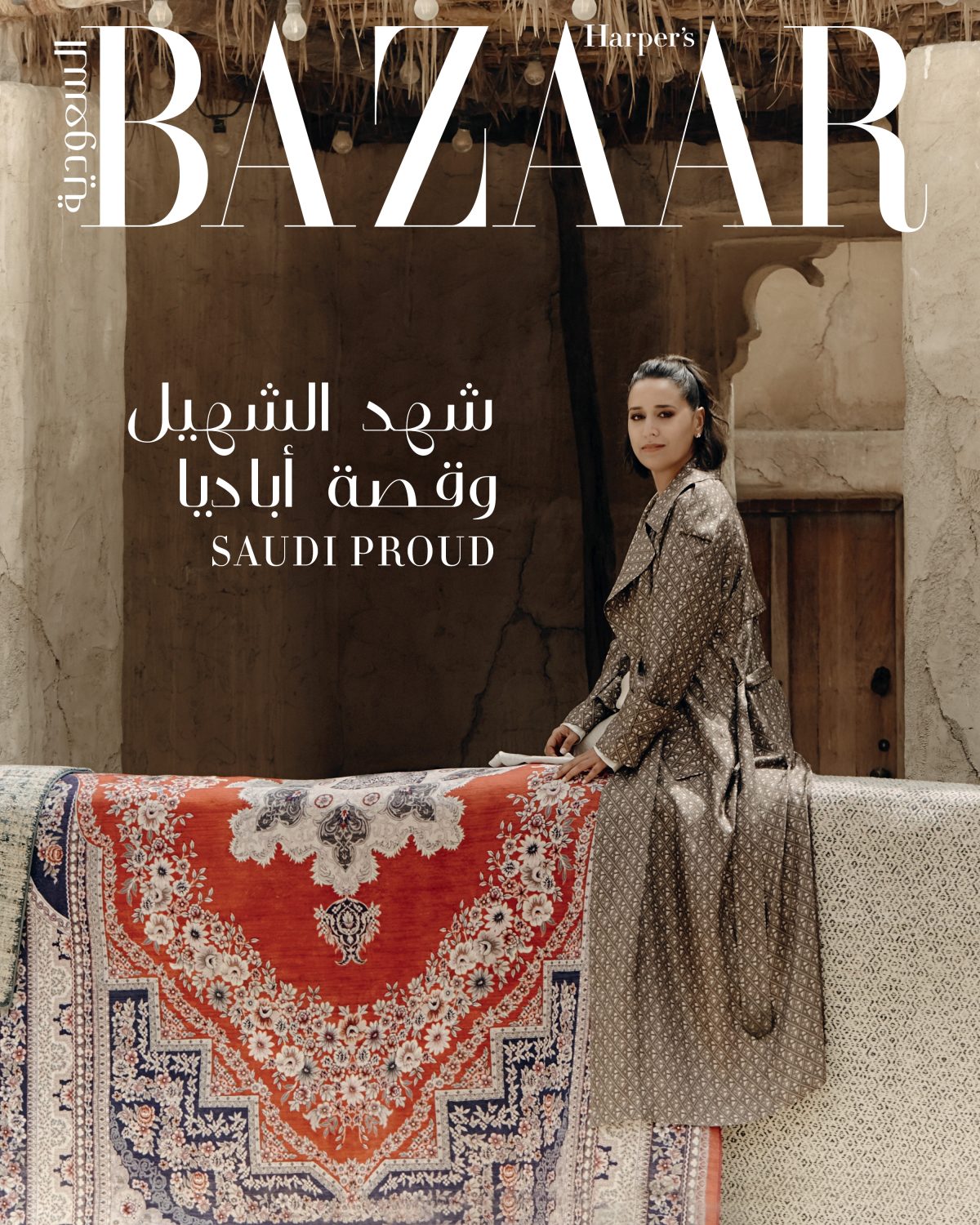 A Letter From Our Editor Harpers Bazaar Saudi Spring 2023 Harpers Bazaar Arabia 4139